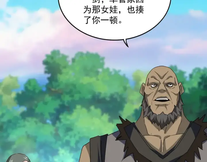 《魔皇大管家》第678 仇恨的种子图50