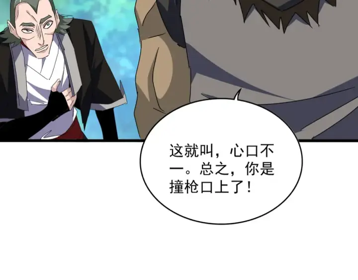 《魔皇大管家》第678 仇恨的种子图51