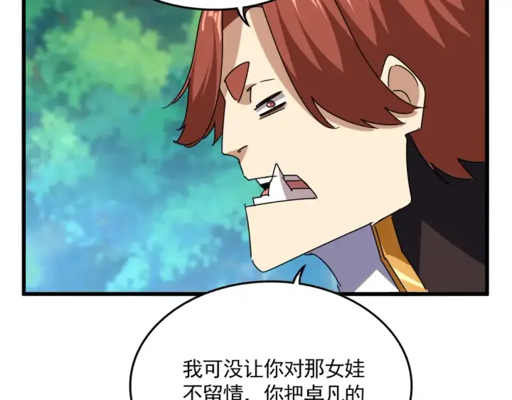 《魔皇大管家》第678 仇恨的种子图57