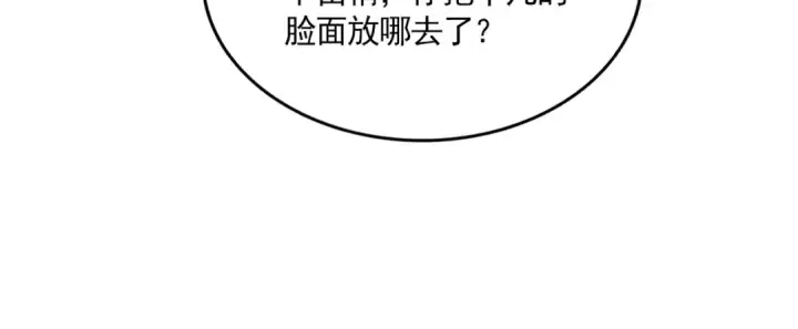 《魔皇大管家》第678 仇恨的种子图58