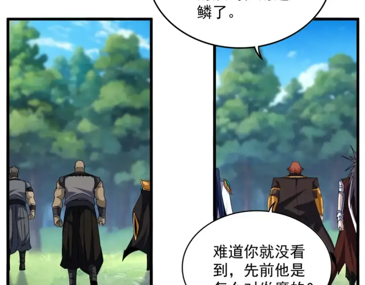 《魔皇大管家》第678 仇恨的种子图60