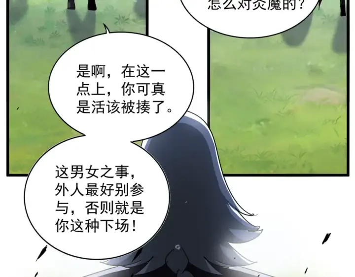 《魔皇大管家》第678 仇恨的种子图61