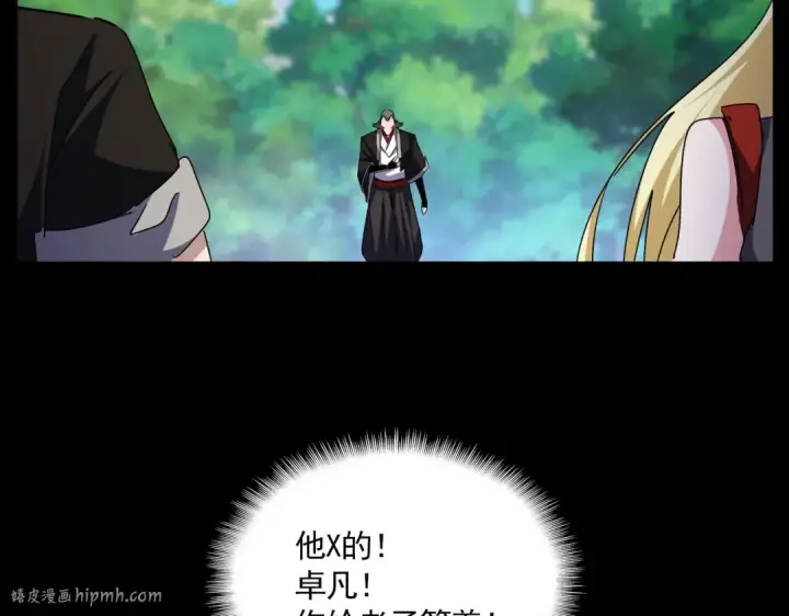 《魔皇大管家》第678 仇恨的种子图64