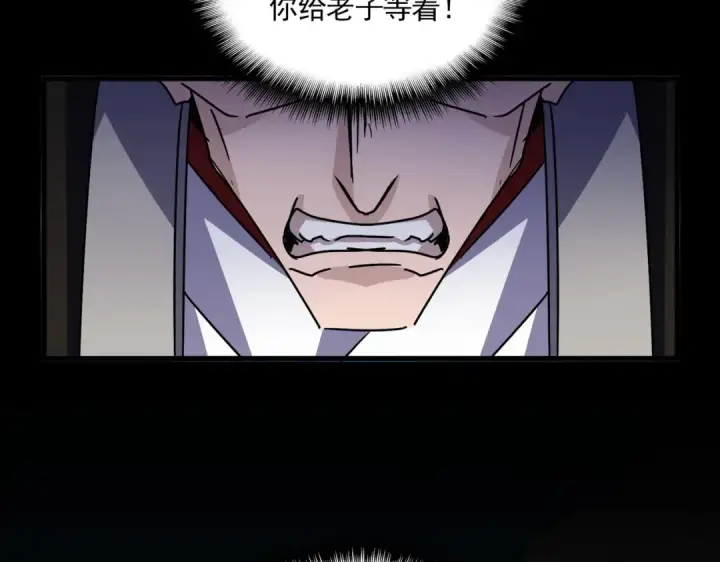 《魔皇大管家》第678 仇恨的种子图65