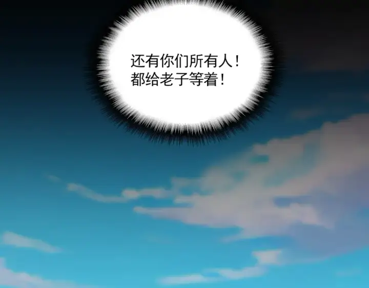 《魔皇大管家》第678 仇恨的种子图66