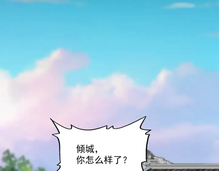 《魔皇大管家》第678 仇恨的种子图67