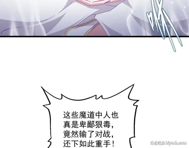 《魔皇大管家》第678 仇恨的种子图72