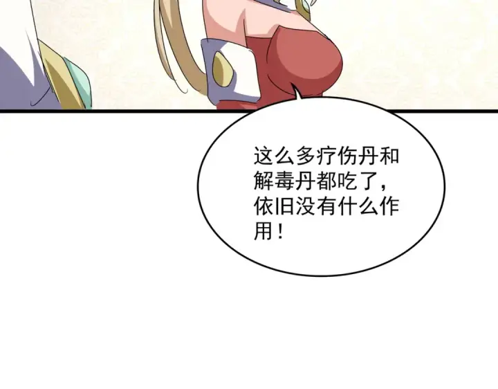 《魔皇大管家》第678 仇恨的种子图75