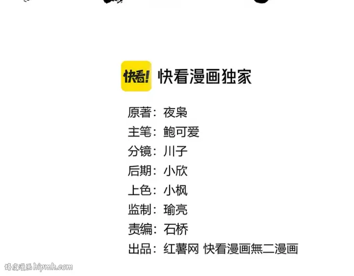 《魔皇大管家》第678 仇恨的种子图8