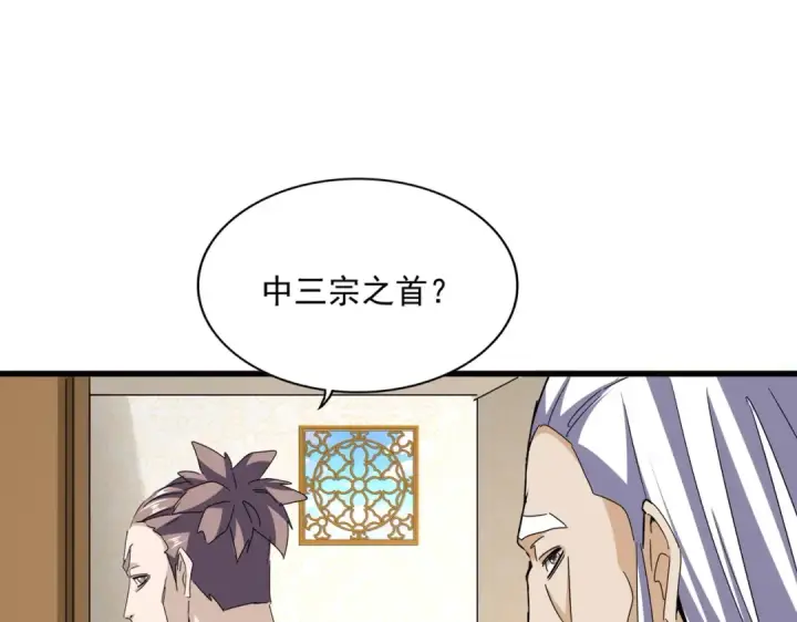 《魔皇大管家》第678 仇恨的种子图82