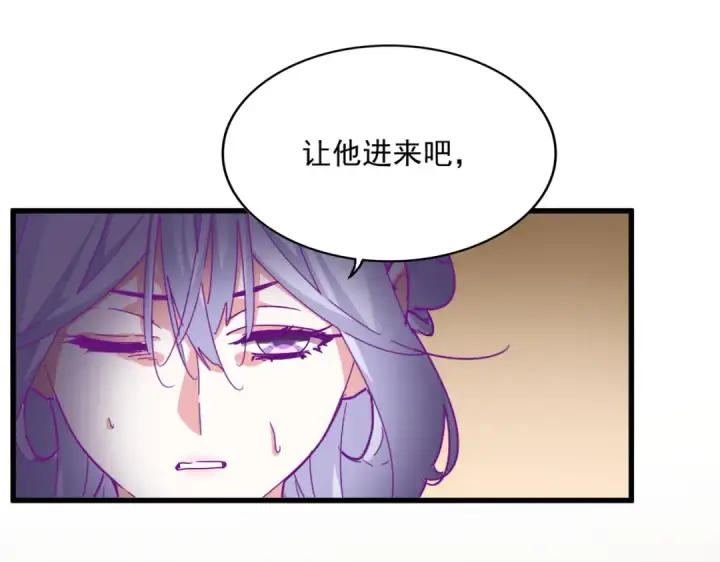 《魔皇大管家》第678 仇恨的种子图85