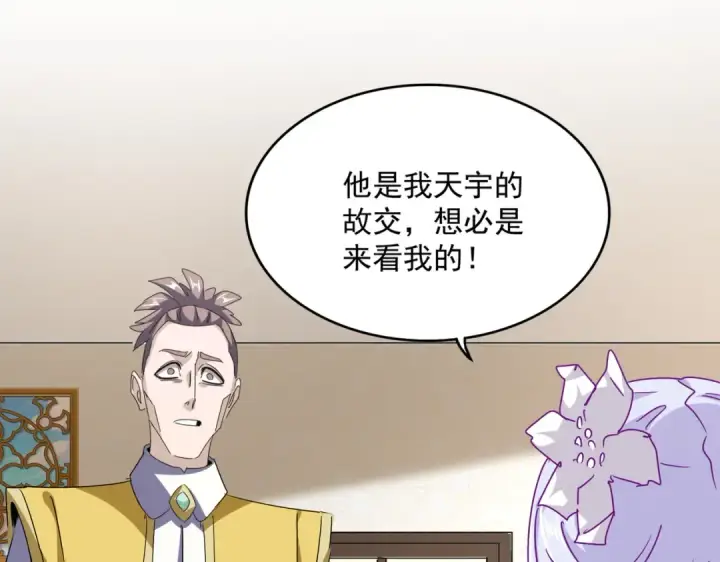 《魔皇大管家》第678 仇恨的种子图86