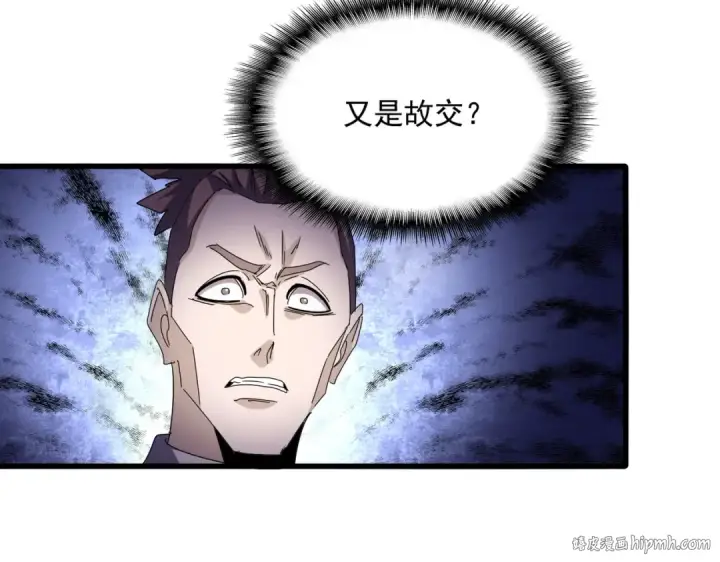 《魔皇大管家》第678 仇恨的种子图88