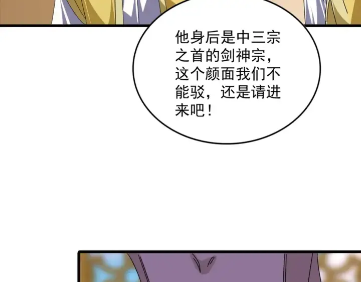 《魔皇大管家》第678 仇恨的种子图92