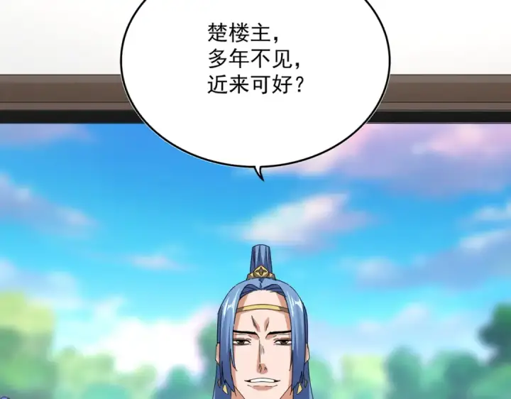 《魔皇大管家》第678 仇恨的种子图95