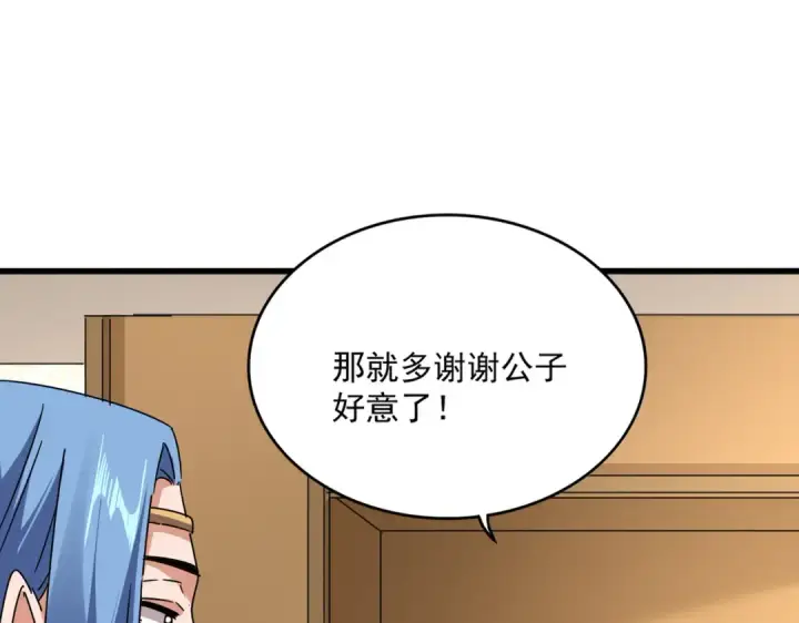 《魔皇大管家》第679话 我来说他和凝儿的故事图13