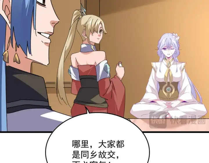 《魔皇大管家》第679话 我来说他和凝儿的故事图14