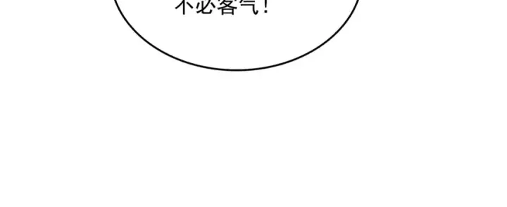 《魔皇大管家》第679话 我来说他和凝儿的故事图15