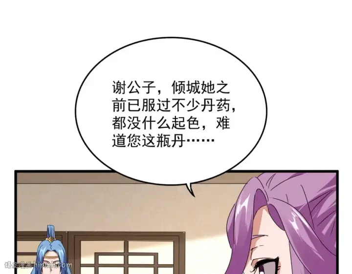 《魔皇大管家》第679话 我来说他和凝儿的故事图16