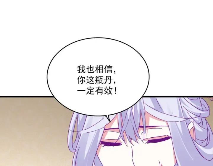 《魔皇大管家》第679话 我来说他和凝儿的故事图19