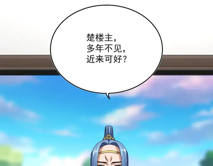 《魔皇大管家》第679话 我来说他和凝儿的故事图2