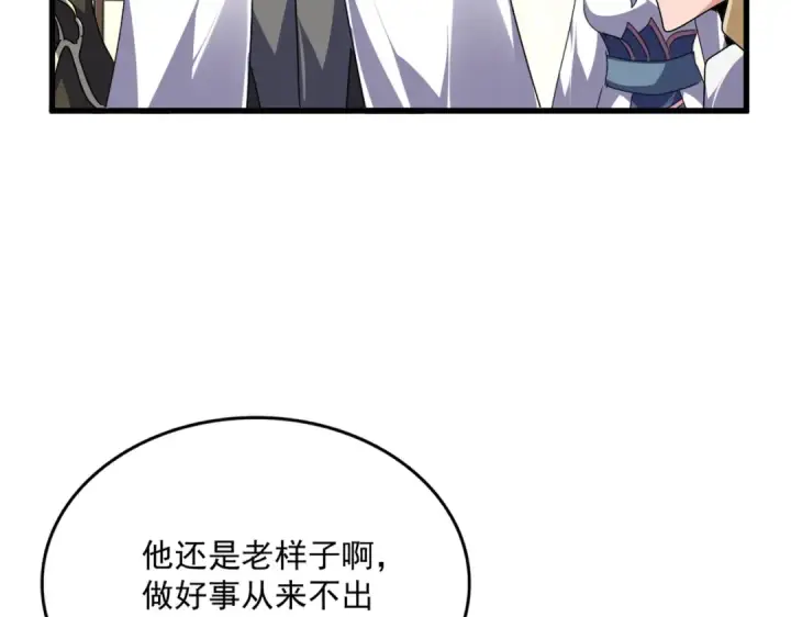 《魔皇大管家》第679话 我来说他和凝儿的故事图27