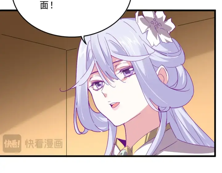《魔皇大管家》第679话 我来说他和凝儿的故事图28