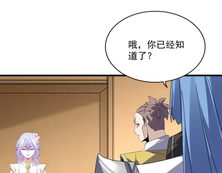 《魔皇大管家》第679话 我来说他和凝儿的故事图29