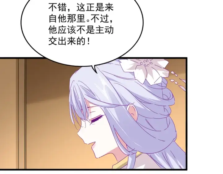 《魔皇大管家》第679话 我来说他和凝儿的故事图33