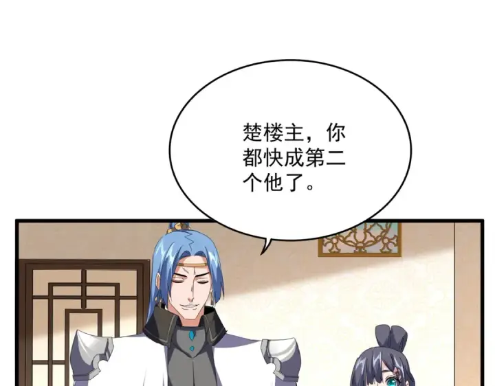 《魔皇大管家》第679话 我来说他和凝儿的故事图35