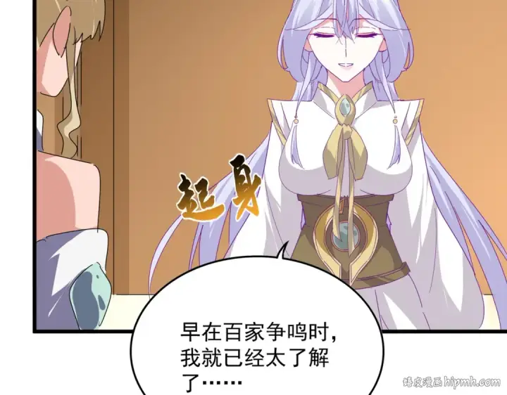 《魔皇大管家》第679话 我来说他和凝儿的故事图40