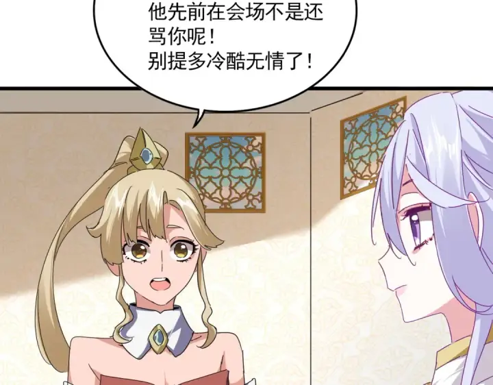 《魔皇大管家》第679话 我来说他和凝儿的故事图42