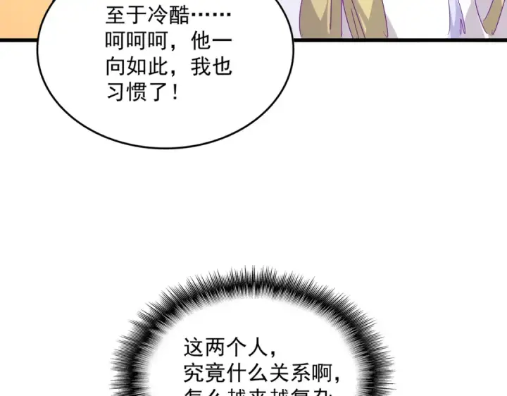 《魔皇大管家》第679话 我来说他和凝儿的故事图46