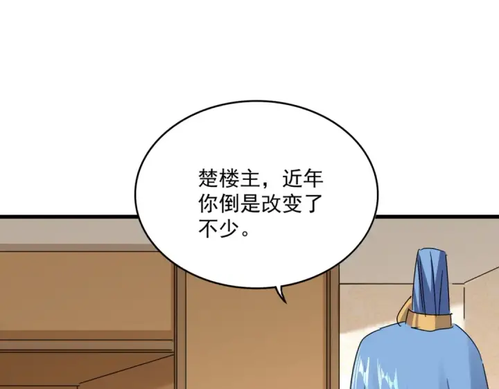 《魔皇大管家》第679话 我来说他和凝儿的故事图50