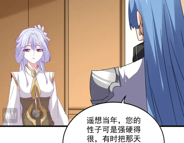 《魔皇大管家》第679话 我来说他和凝儿的故事图51