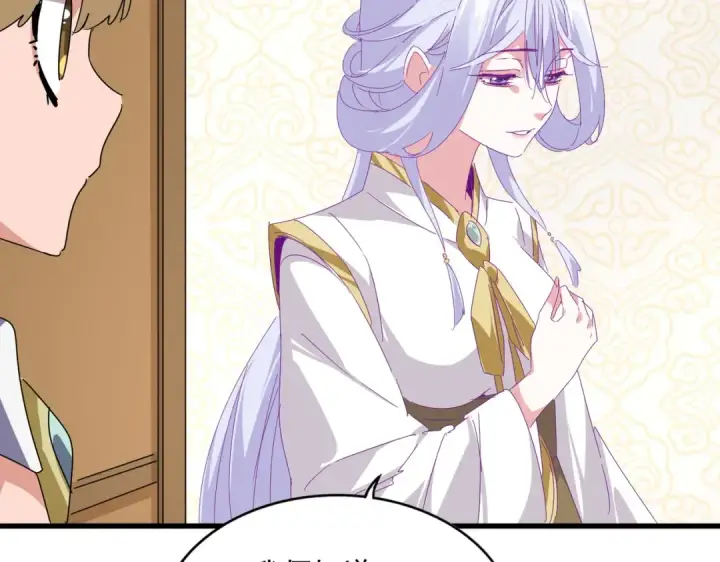 《魔皇大管家》第679话 我来说他和凝儿的故事图55