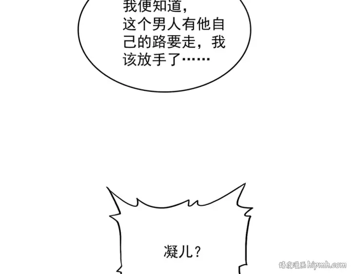 《魔皇大管家》第679话 我来说他和凝儿的故事图56