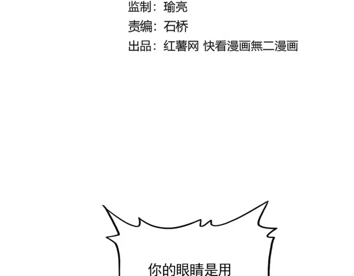 《魔皇大管家》第679话 我来说他和凝儿的故事图6