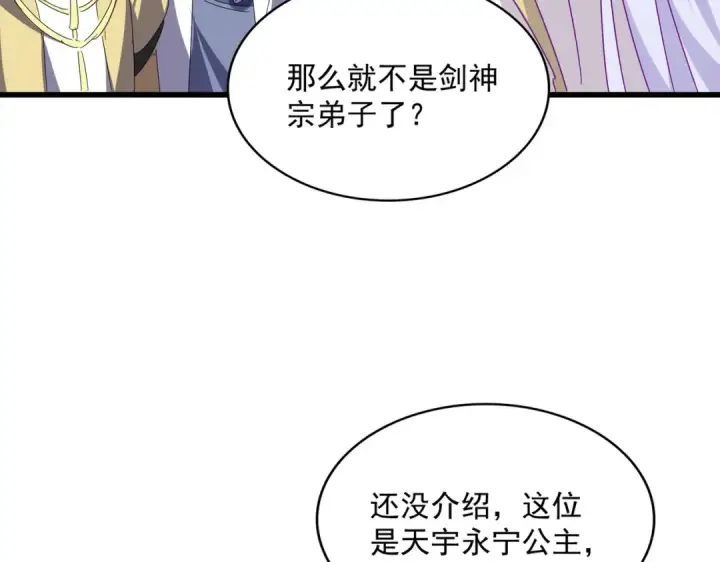 《魔皇大管家》第679话 我来说他和凝儿的故事图62