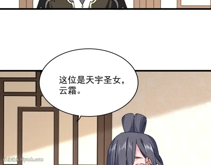 《魔皇大管家》第679话 我来说他和凝儿的故事图64
