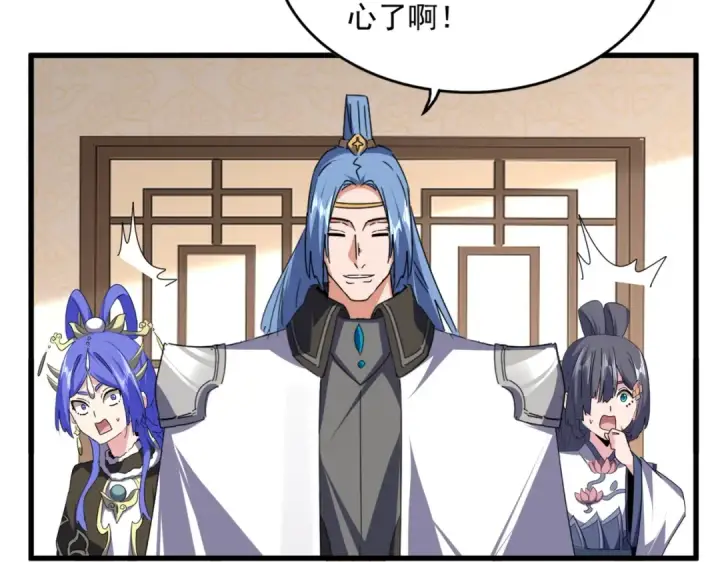 《魔皇大管家》第679话 我来说他和凝儿的故事图66