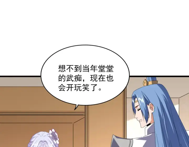 《魔皇大管家》第679话 我来说他和凝儿的故事图67