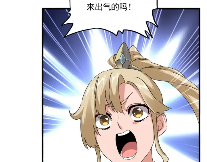 《魔皇大管家》第679话 我来说他和凝儿的故事图7