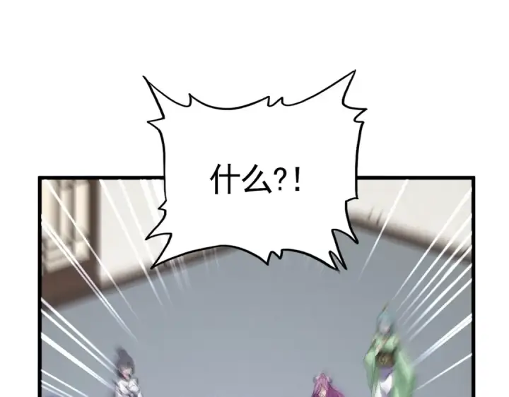 《魔皇大管家》第679话 我来说他和凝儿的故事图82