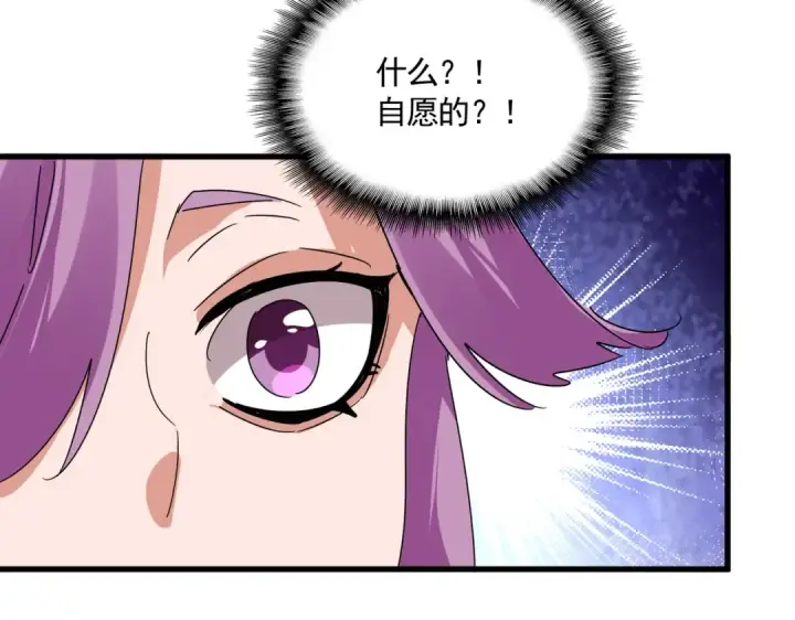 《魔皇大管家》第679话 我来说他和凝儿的故事图92