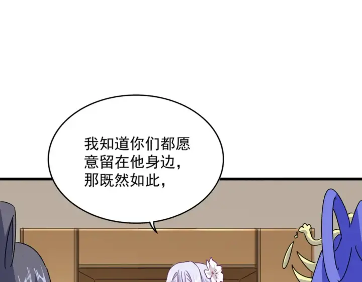 《魔皇大管家》第679话 我来说他和凝儿的故事图93