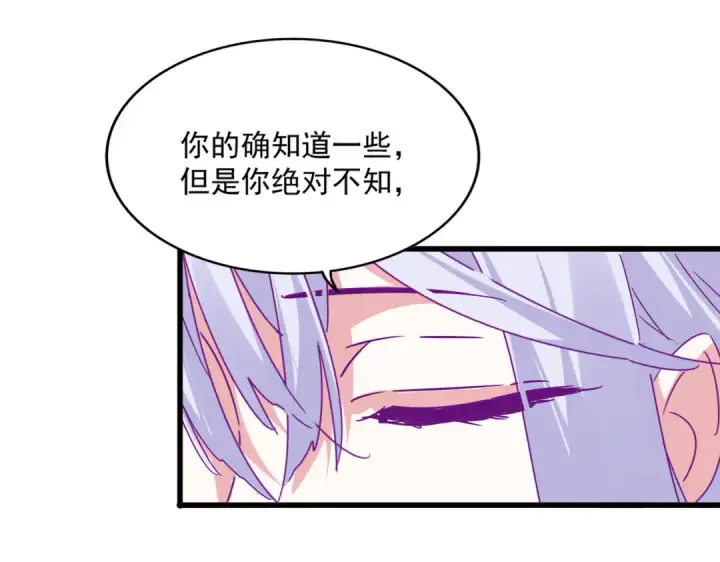 《魔皇大管家》第679话 我来说他和凝儿的故事图98