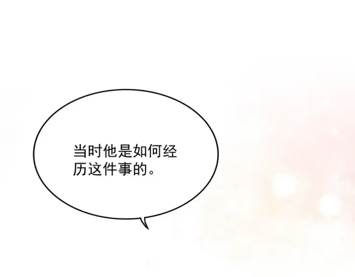 《魔皇大管家》第679话 我来说他和凝儿的故事图99