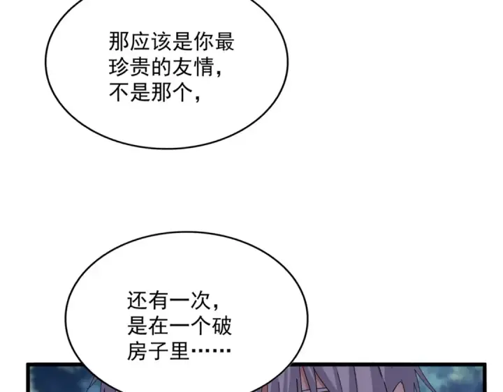 《魔皇大管家》第680话 最幸福的时刻图101