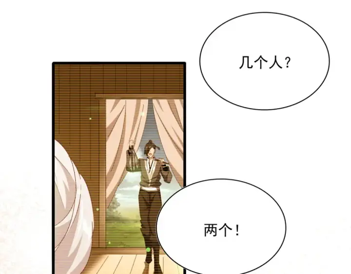 《魔皇大管家》第680话 最幸福的时刻图103